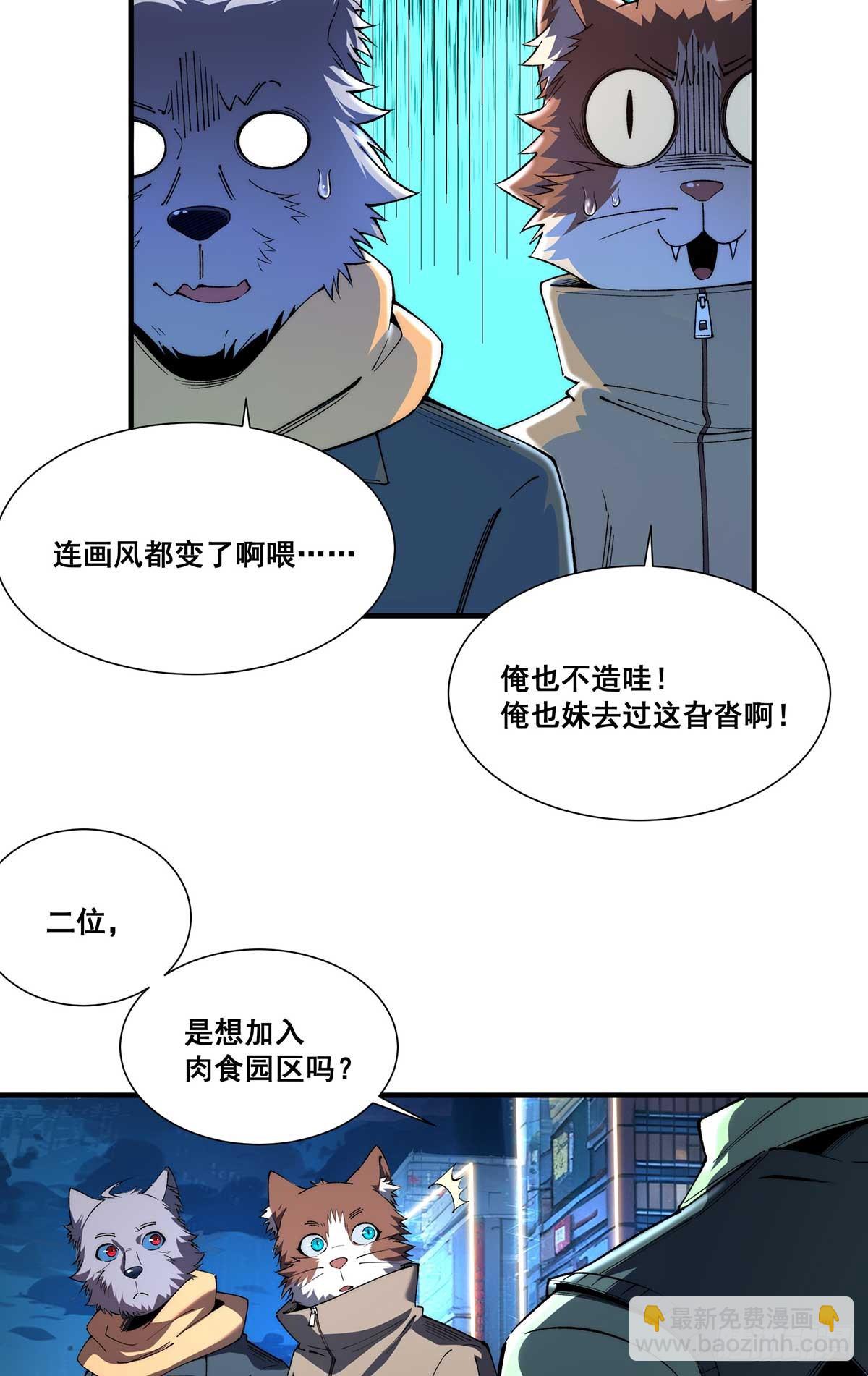 🍘無限推演 29 第12页