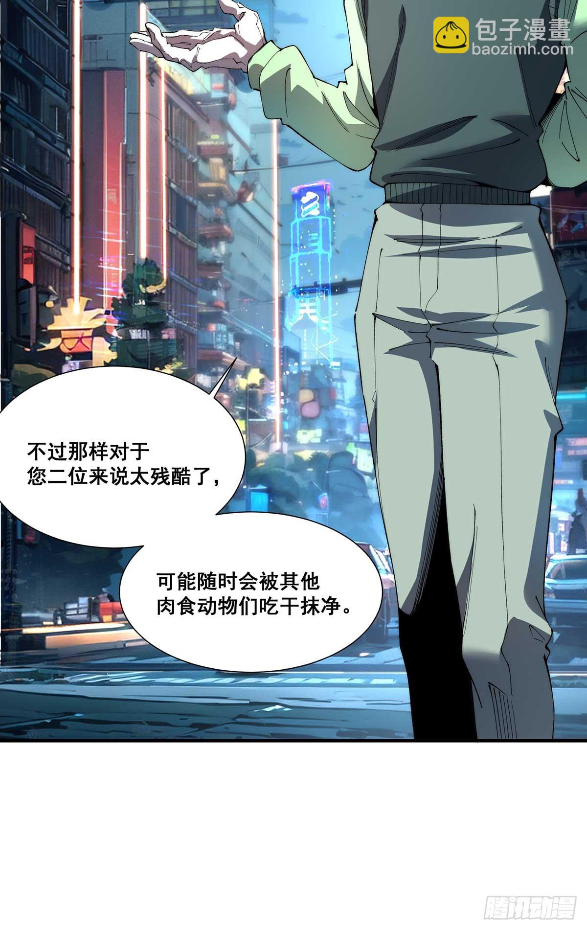 🍘無限推演 29 第14页