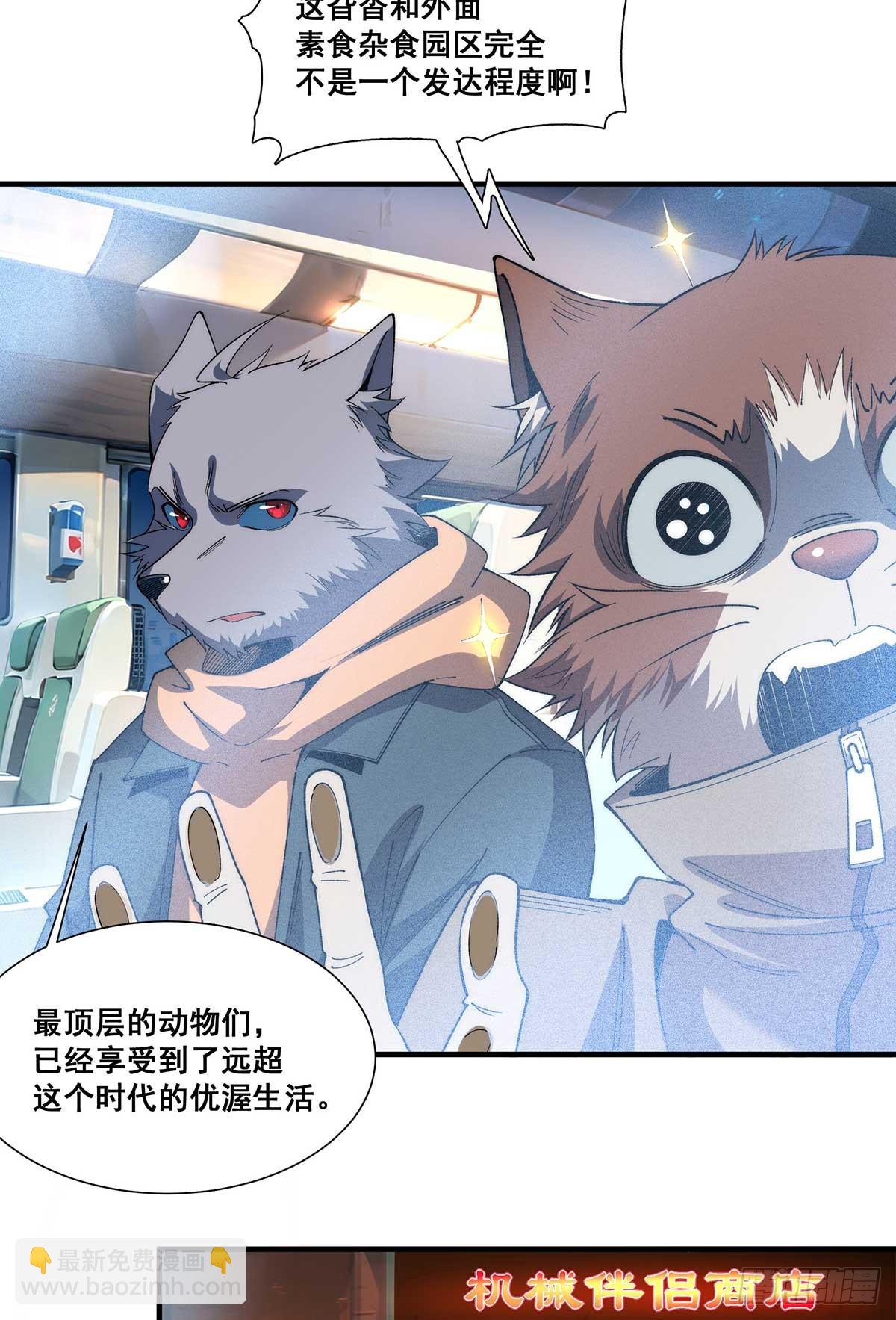 🍘無限推演 29 第18页