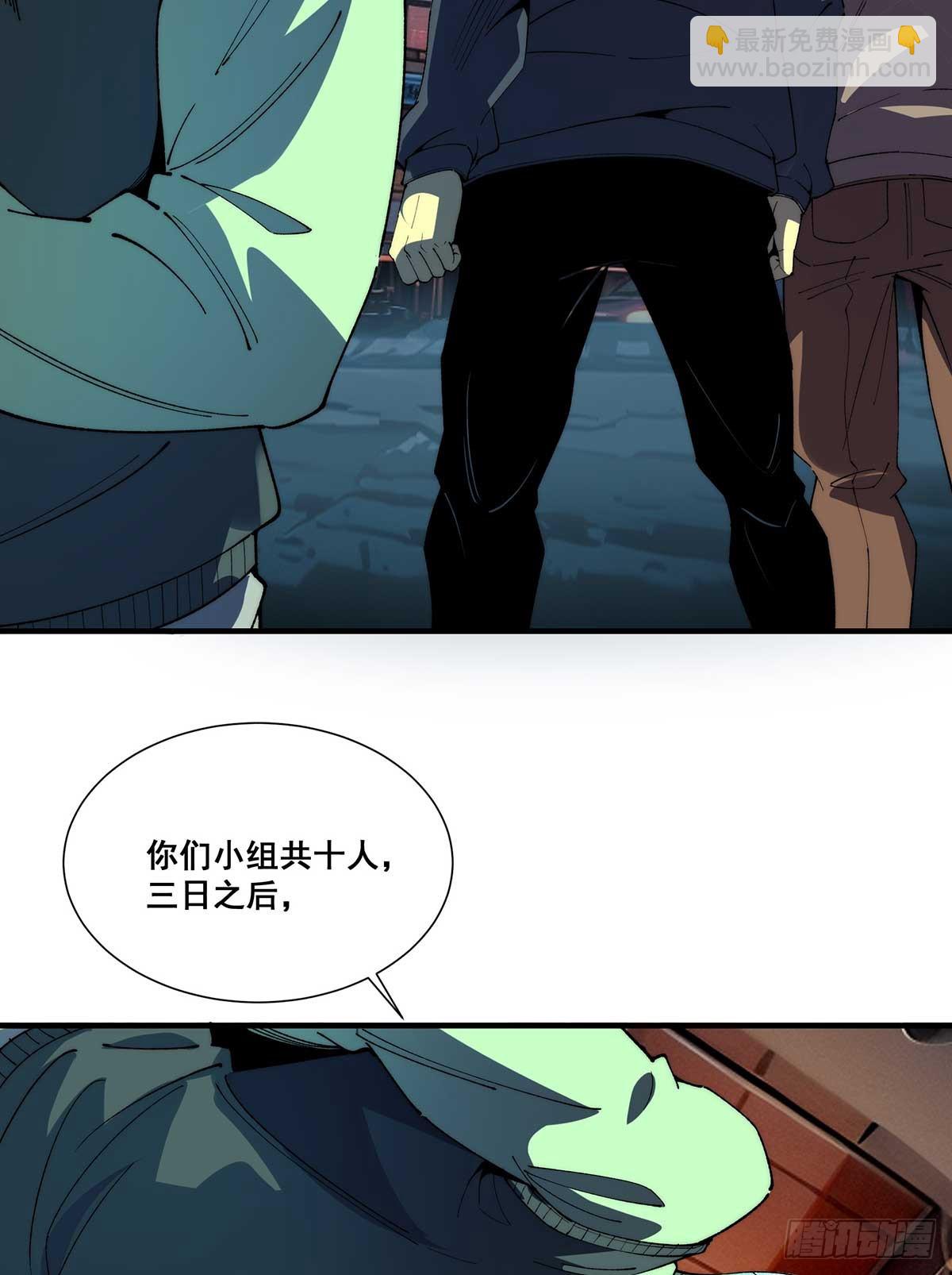 🍘無限推演 29 第25页