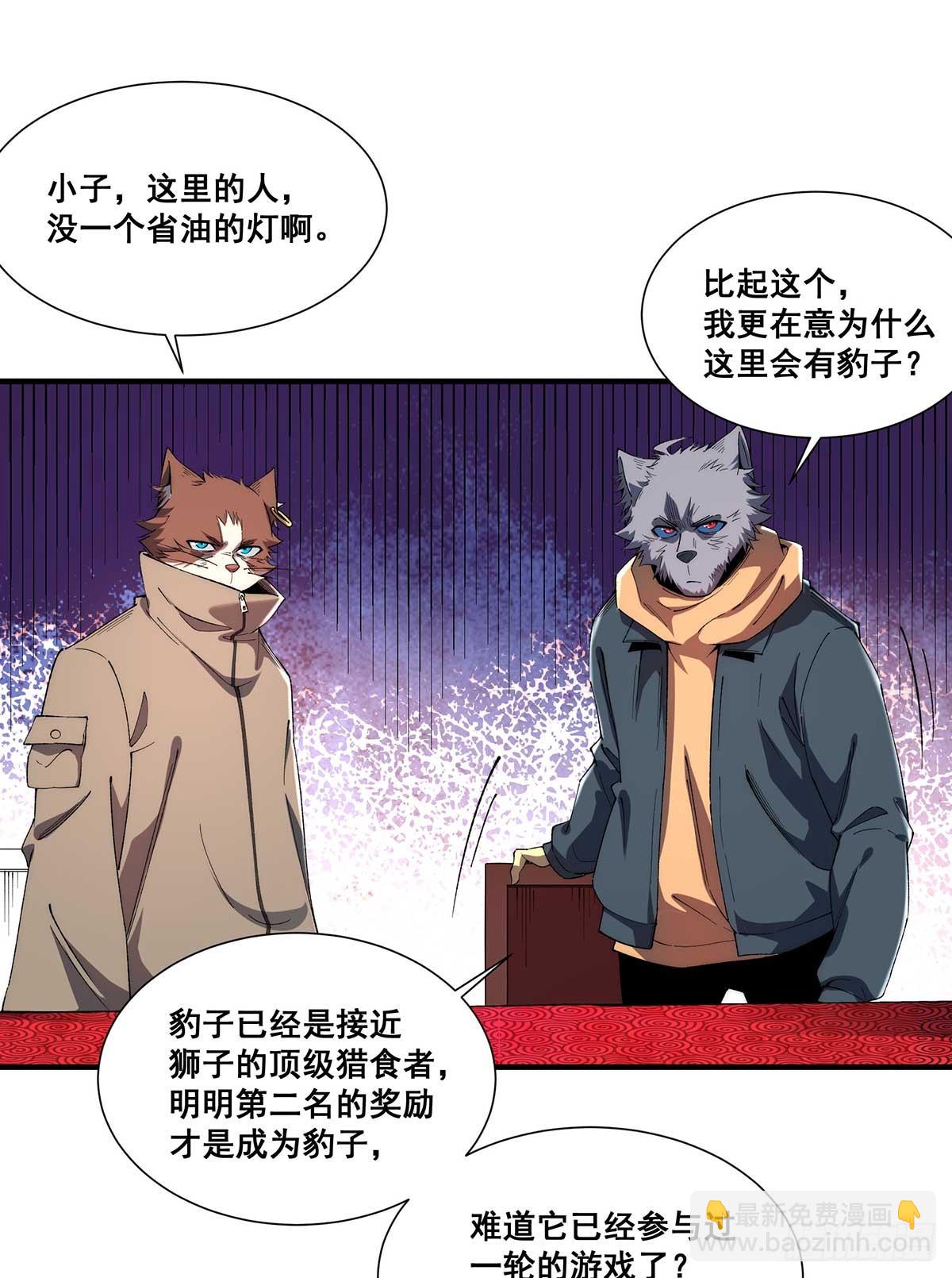 🍘無限推演 29 第30页