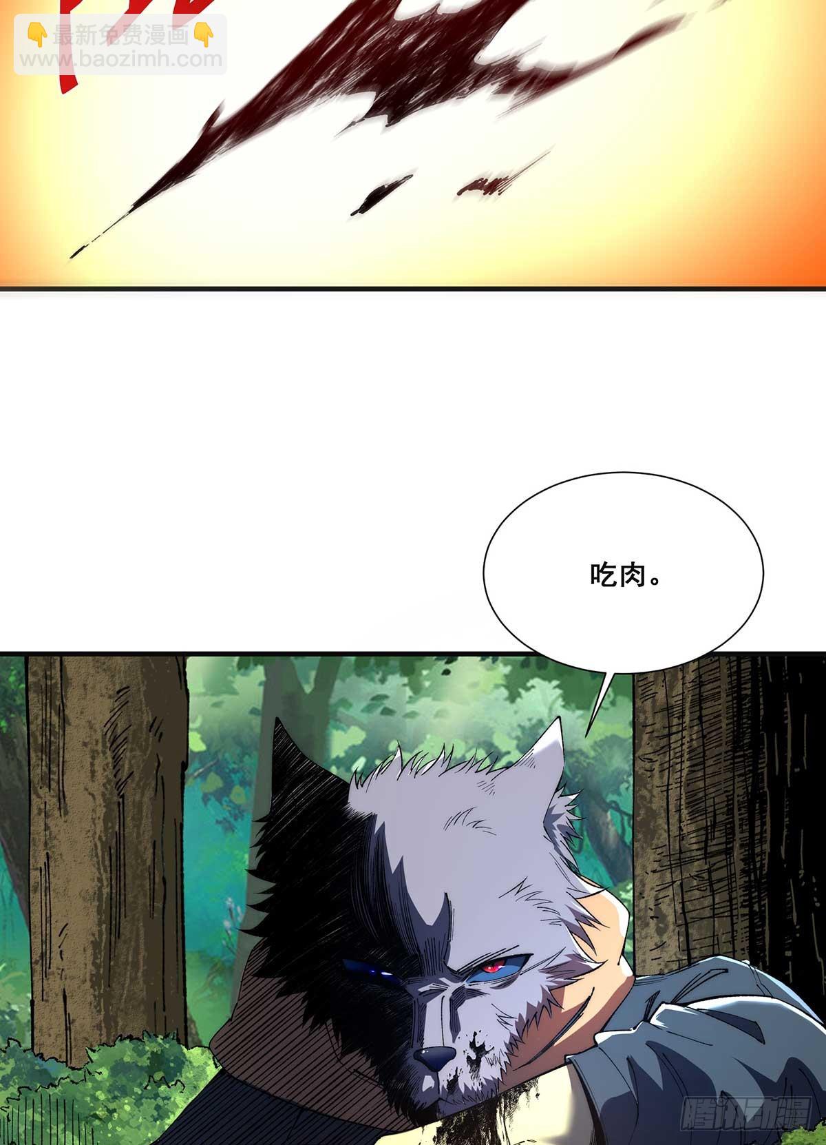 🍘無限推演 29 第4页