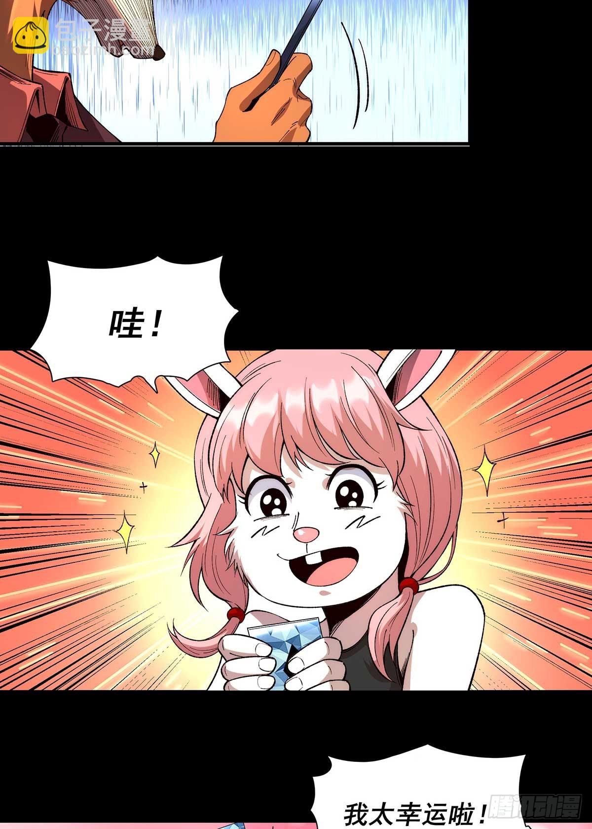 🍘無限推演 29 第42页