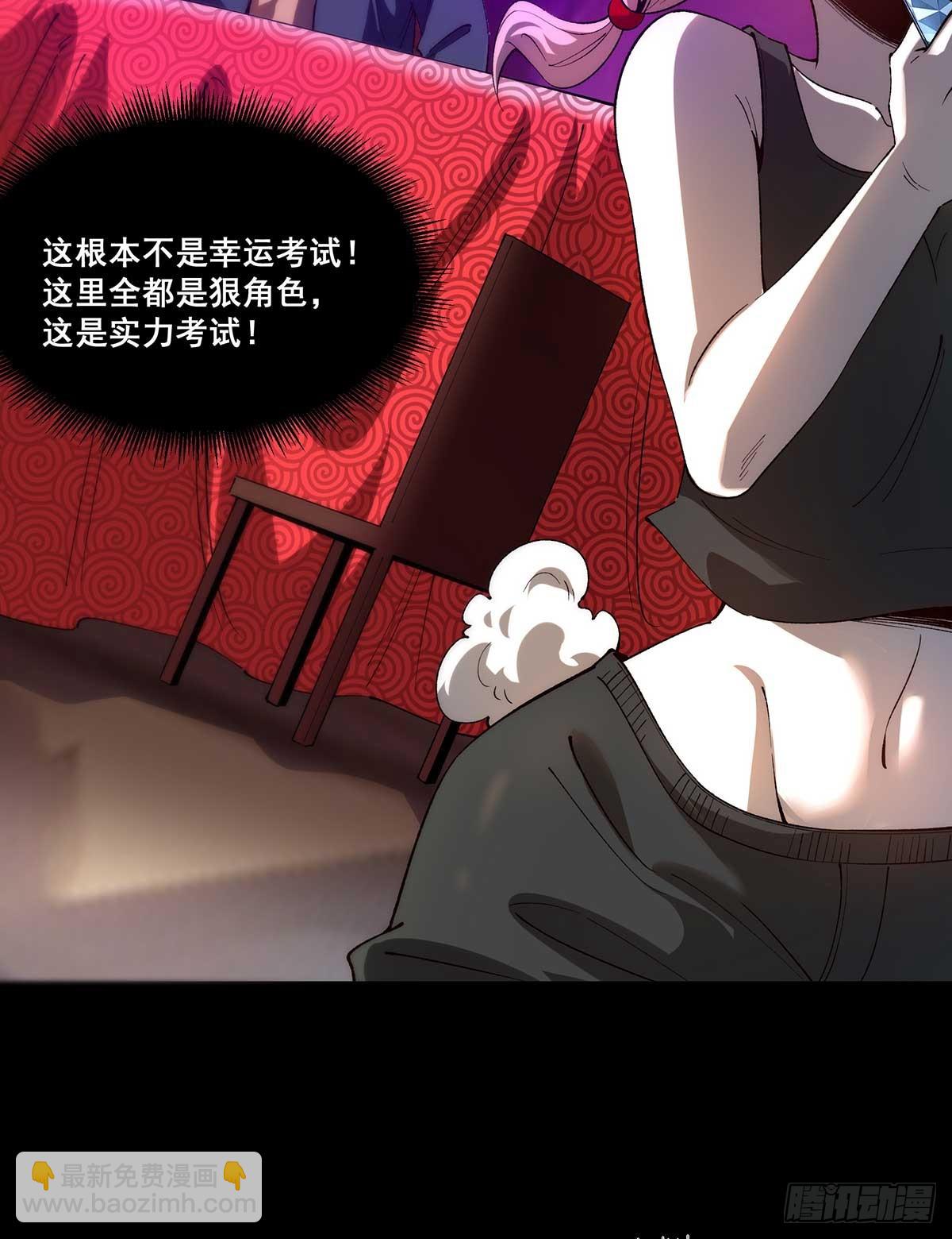 🍘無限推演 29 第47页