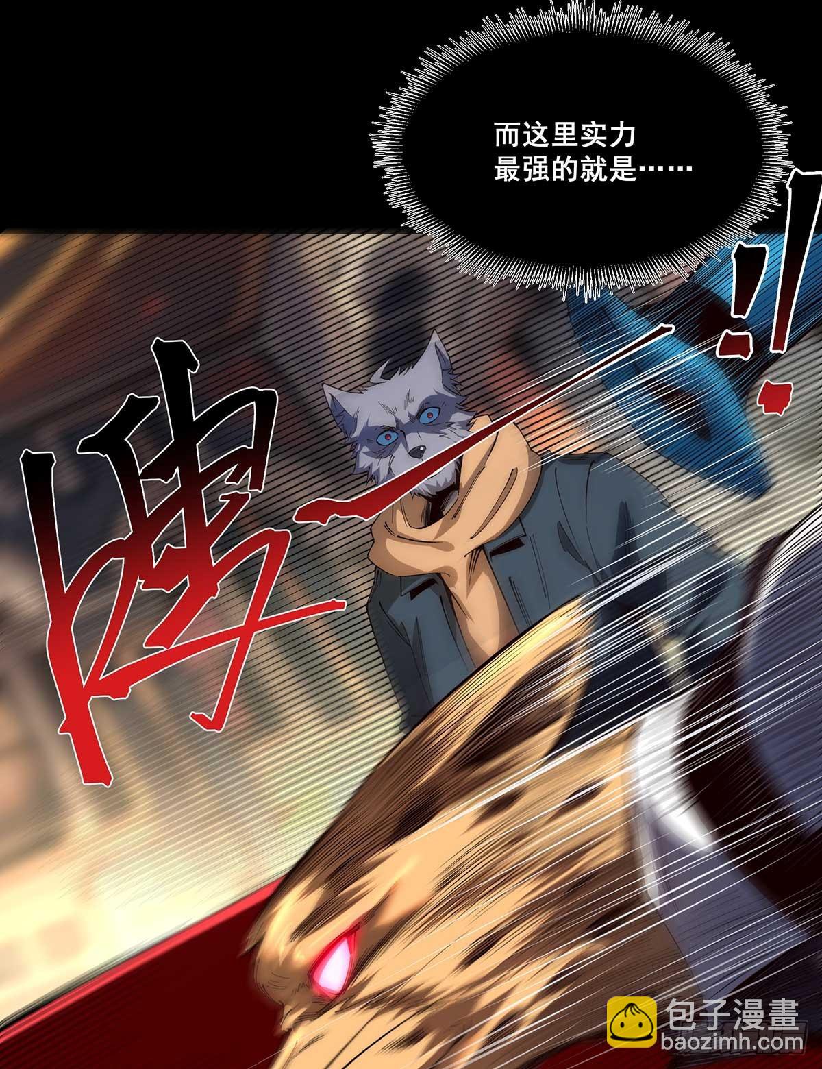 🍘無限推演 29 第48页