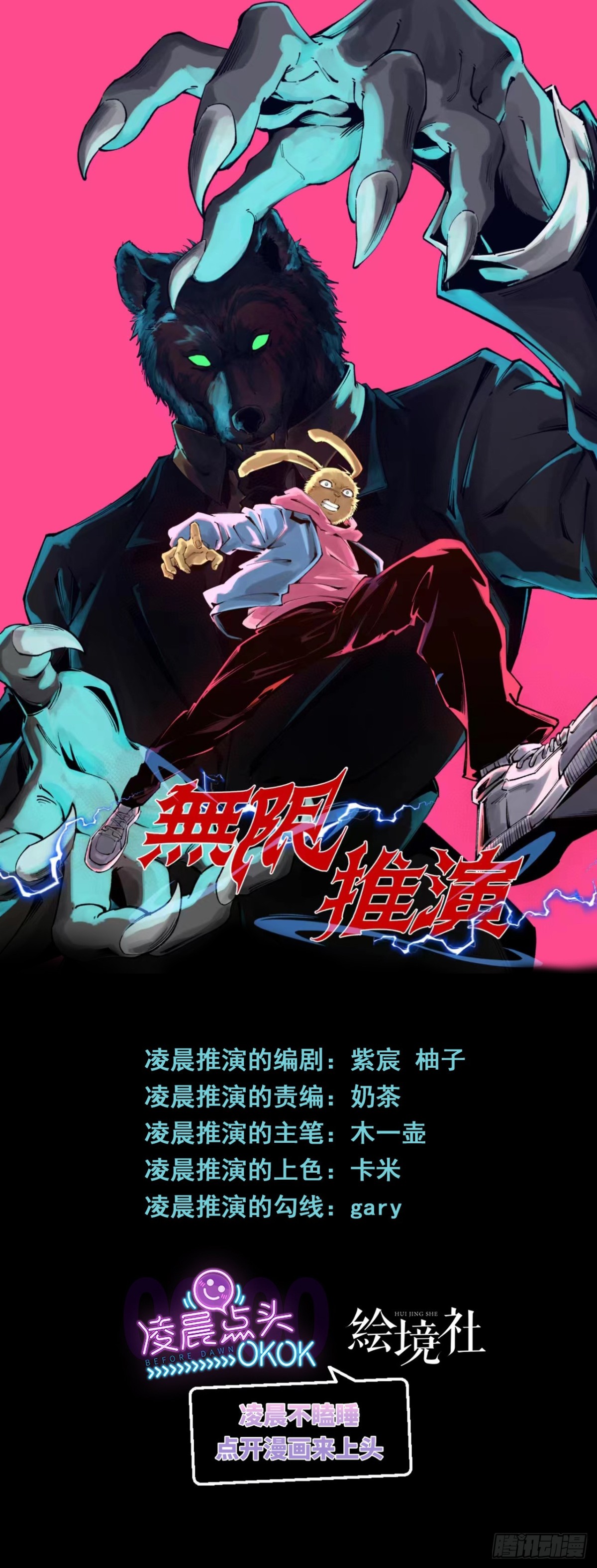 🍘無限推演 31 第1页