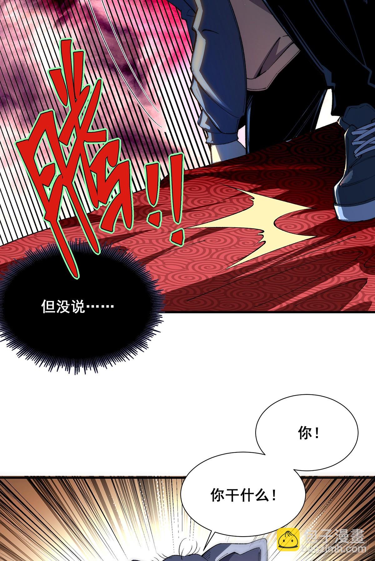 🍘無限推演 31 第14页