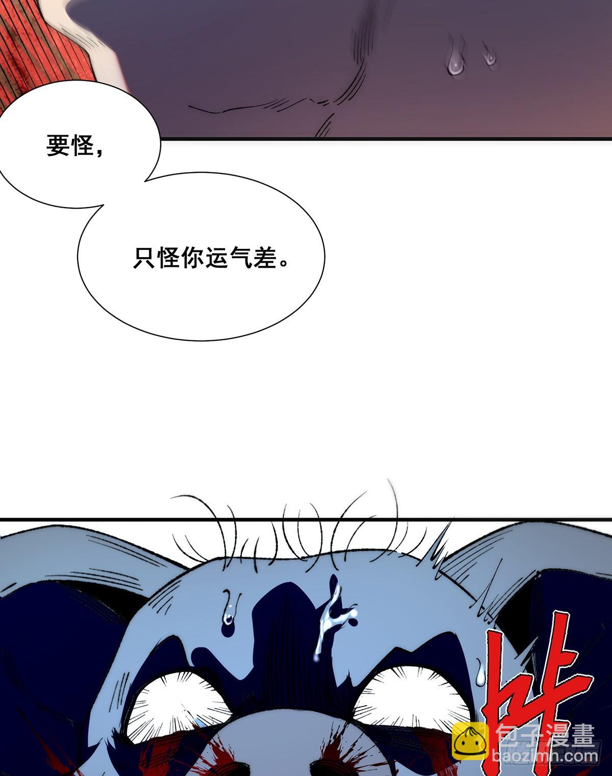 🍘無限推演 31 第18页