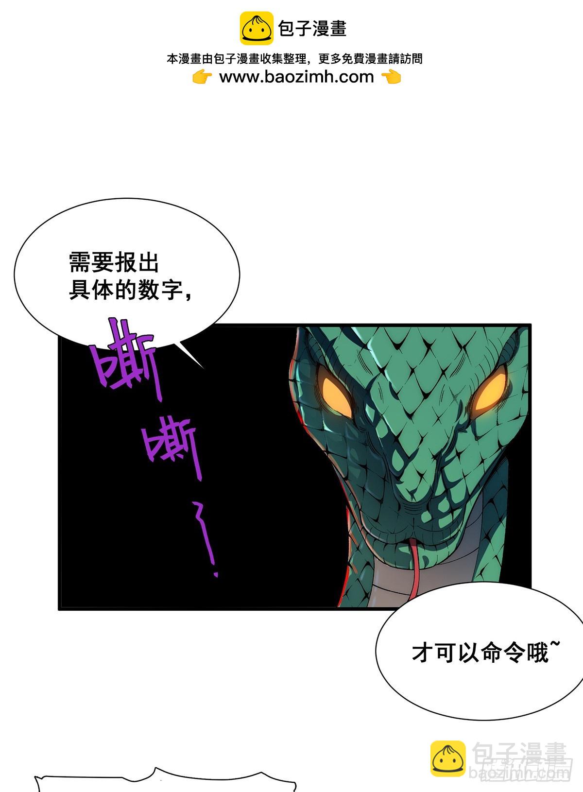 🍘無限推演 31 第2页