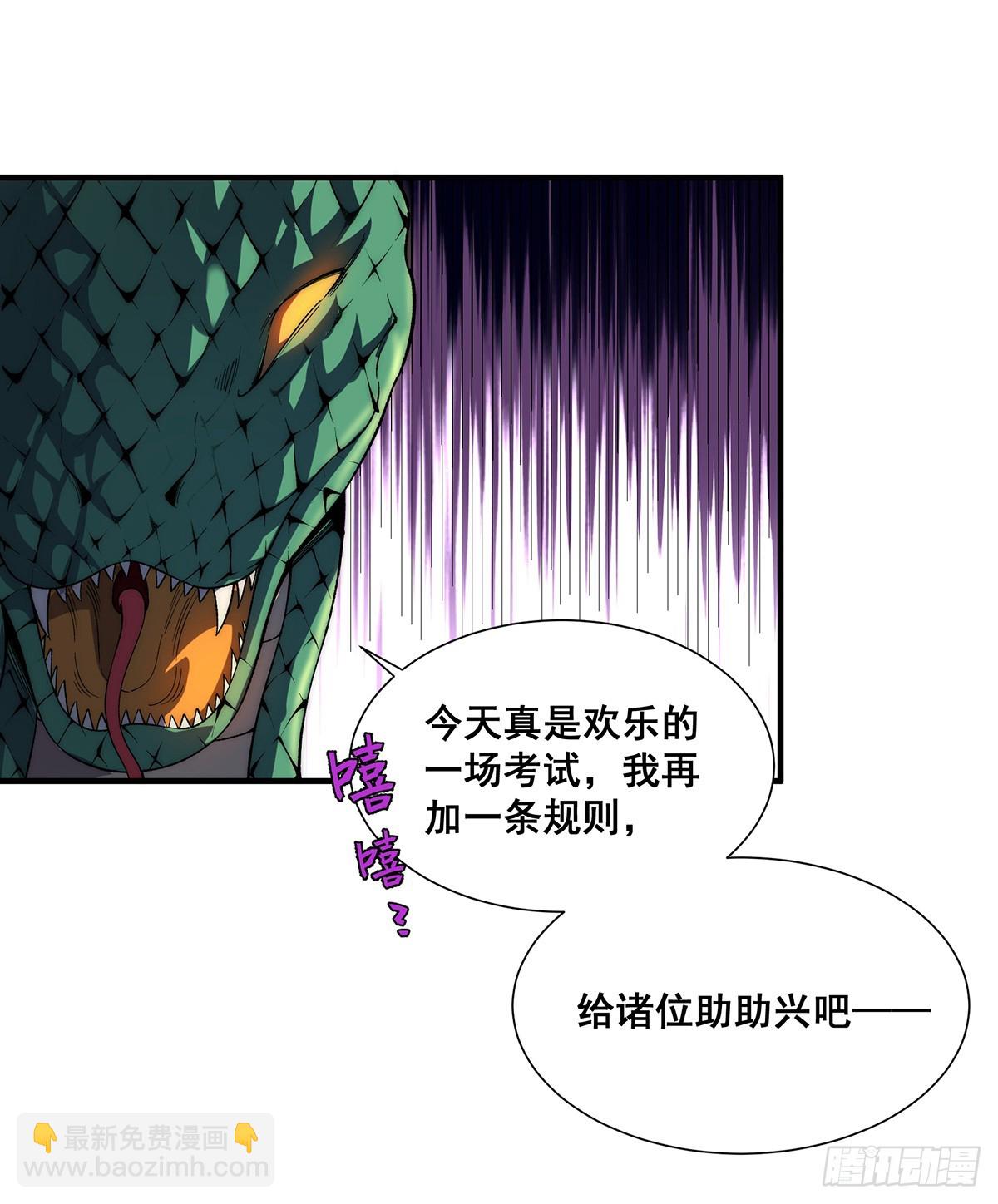 🍘無限推演 31 第25页