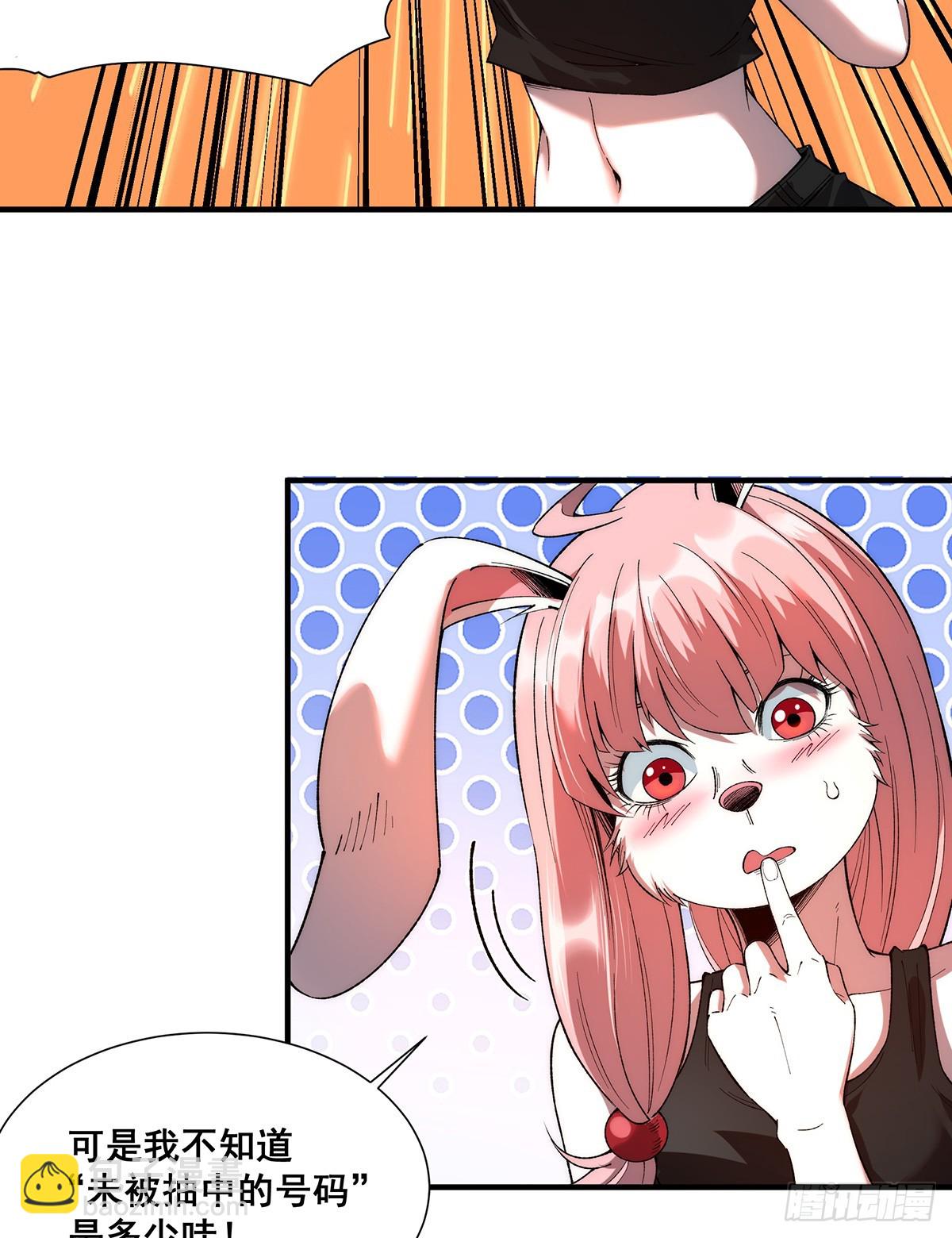 🍘無限推演 31 第31页