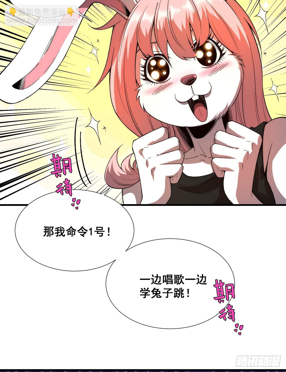 🍘無限推演 31 第34页