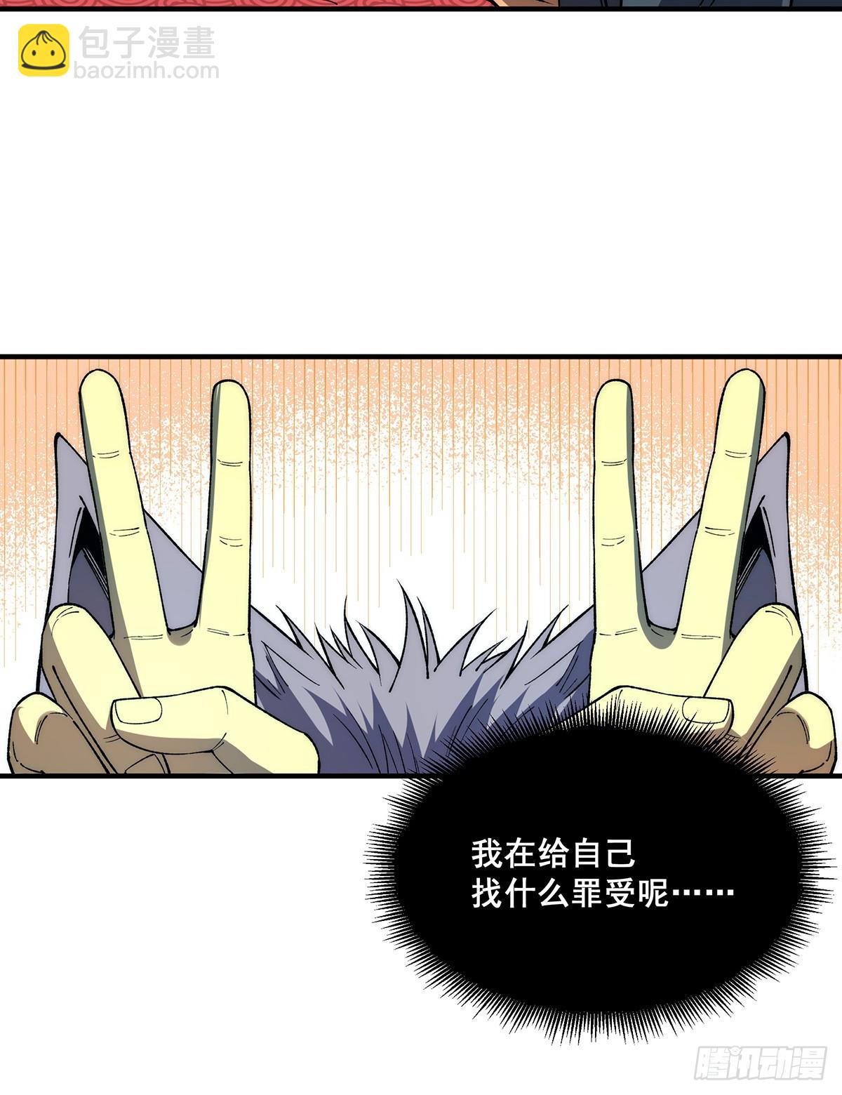 🍘無限推演 31 第36页