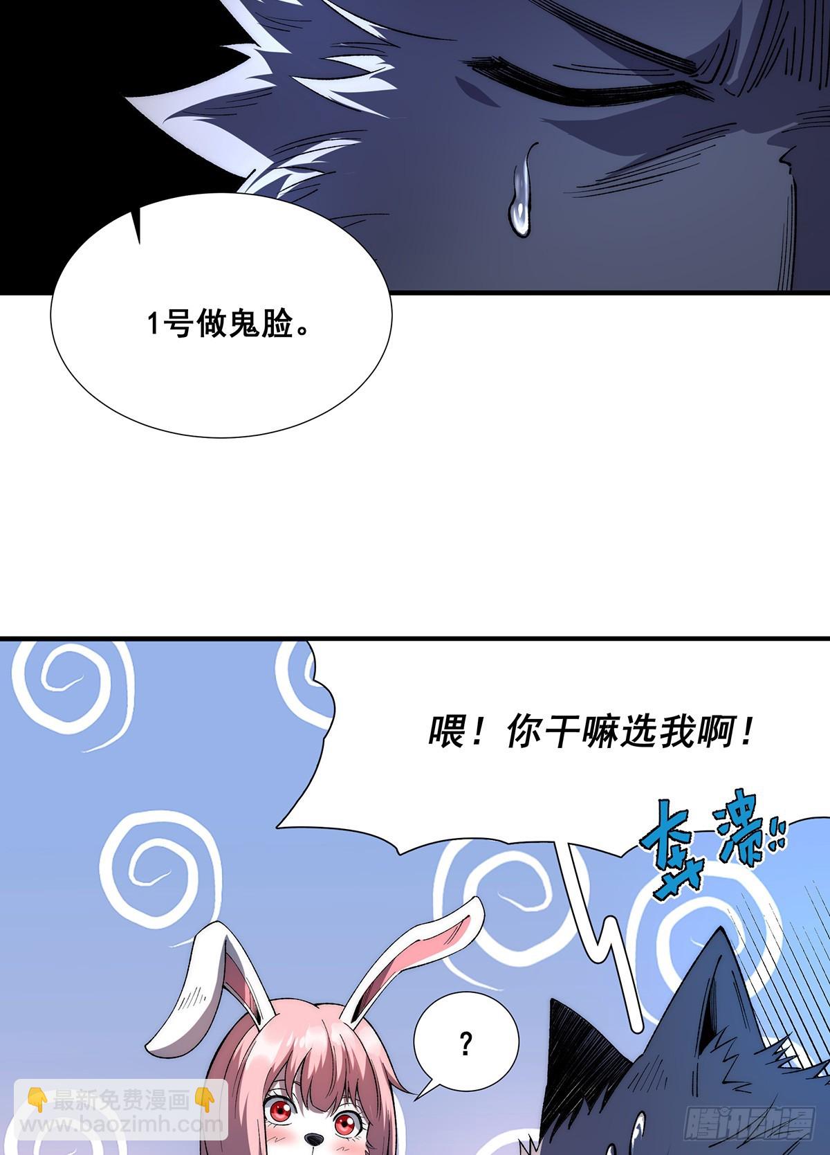 🍘無限推演 31 第42页