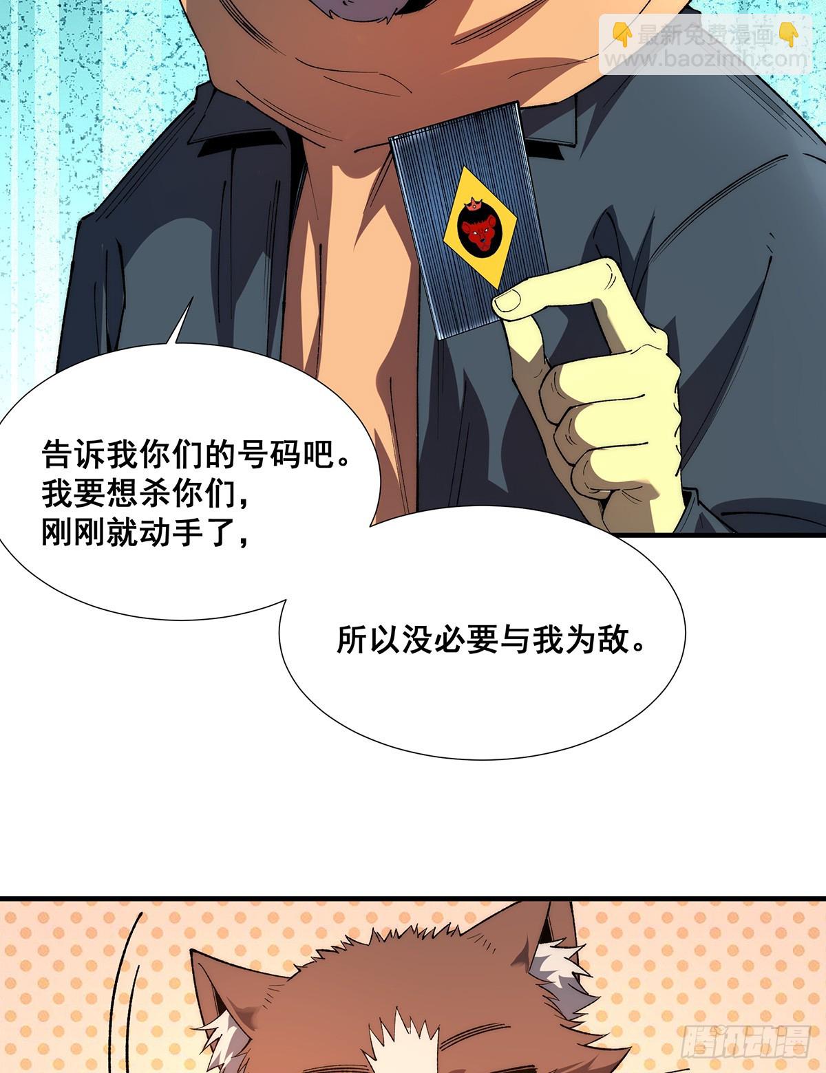 🍘無限推演 31 第46页