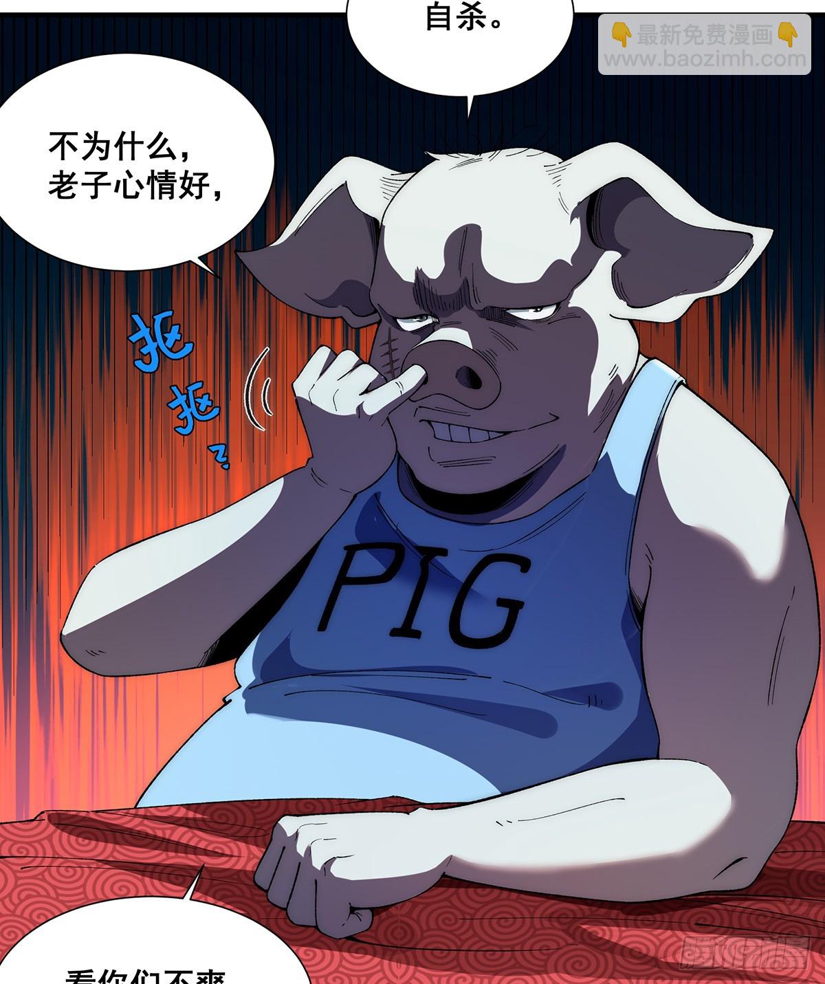🍘無限推演 31 第5页