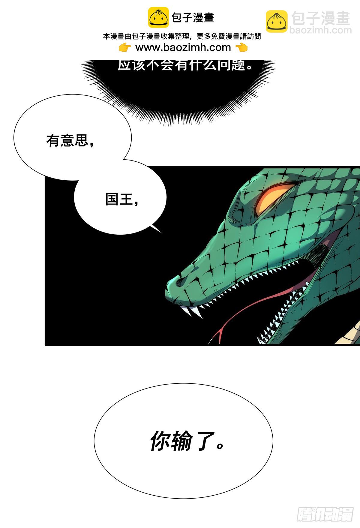 🍘無限推演 31 第50页