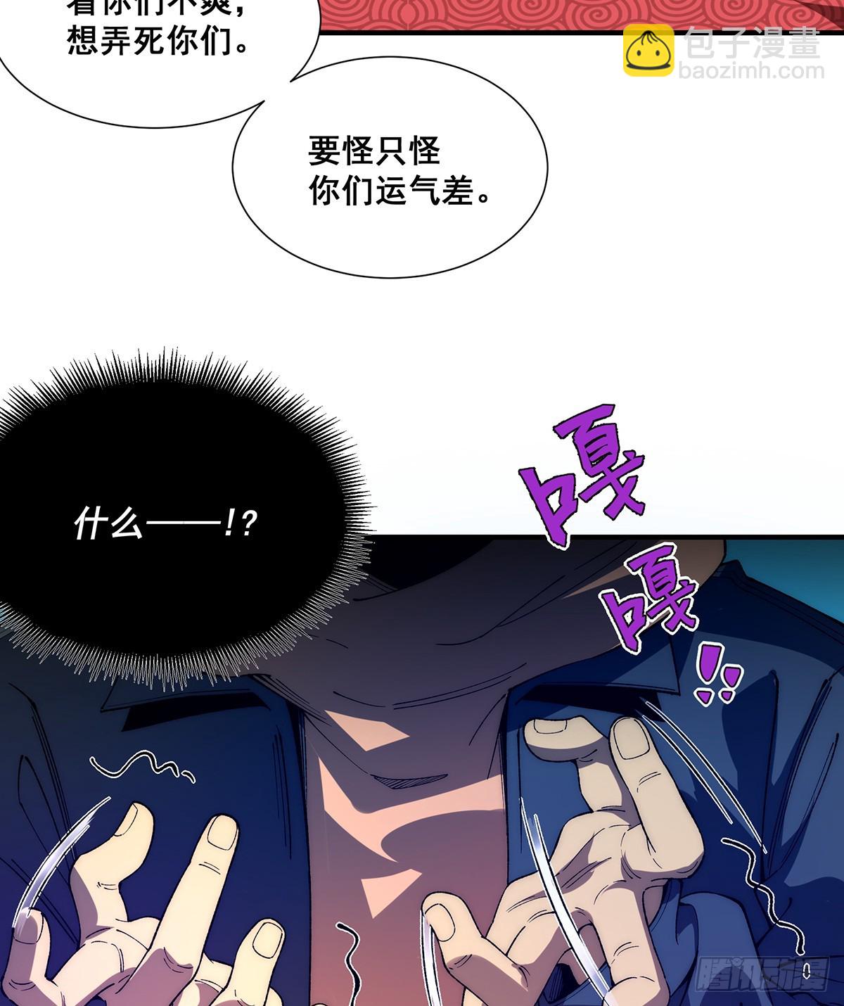 🍘無限推演 31 第6页