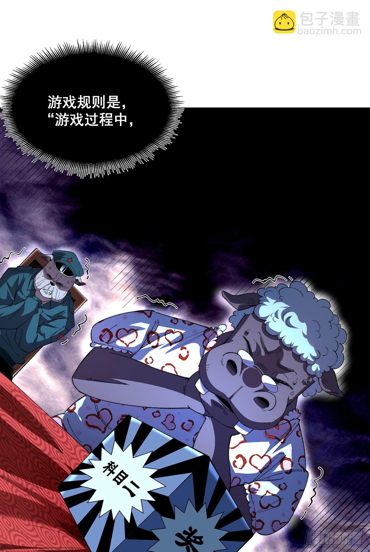 🍘無限推演 31 第9页