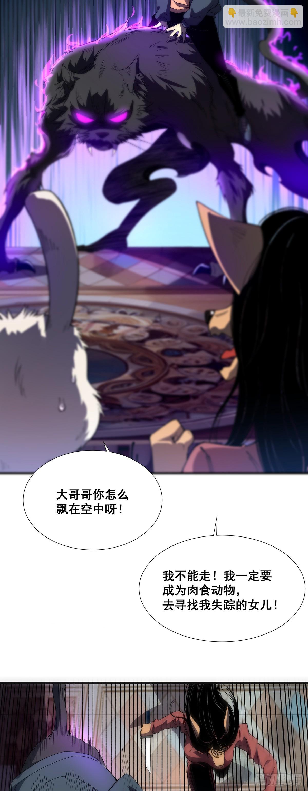 🍘無限推演 33 第15页