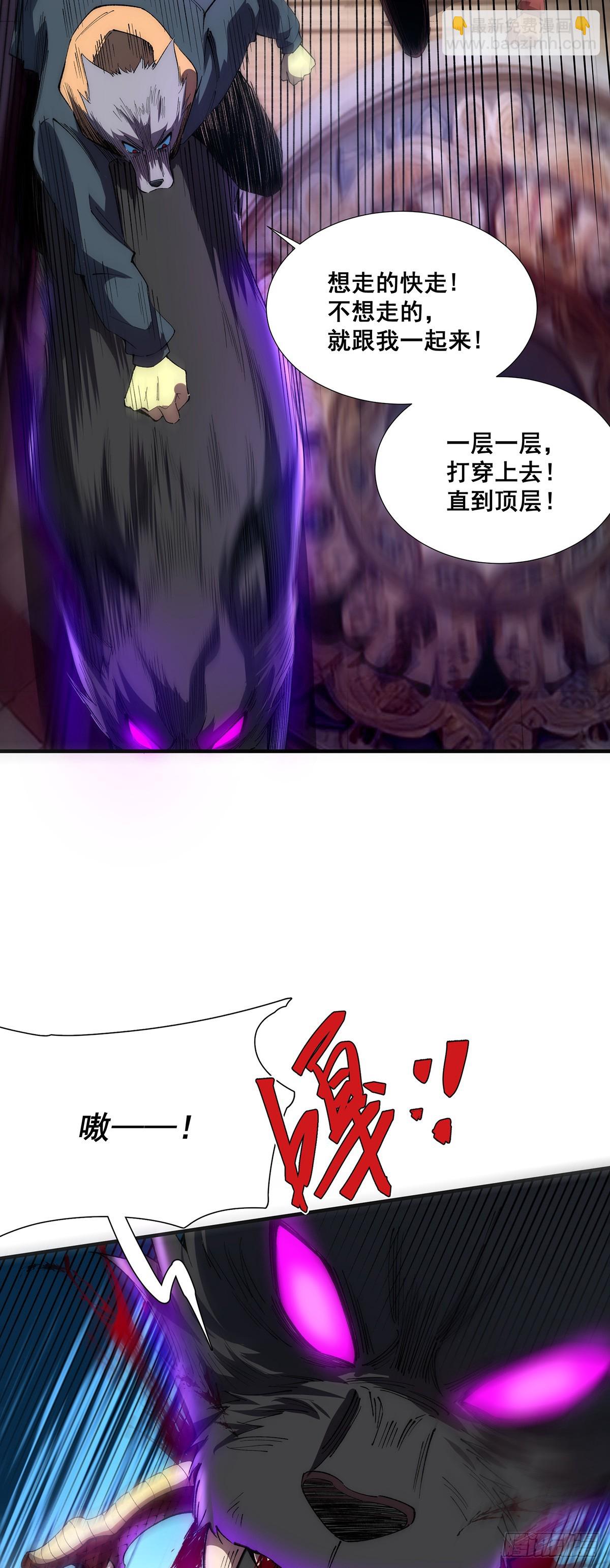 🍘無限推演 33 第16页