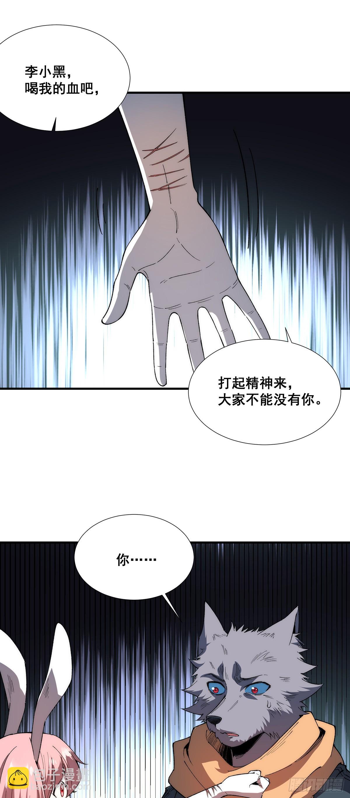 🍘無限推演 33 第22页