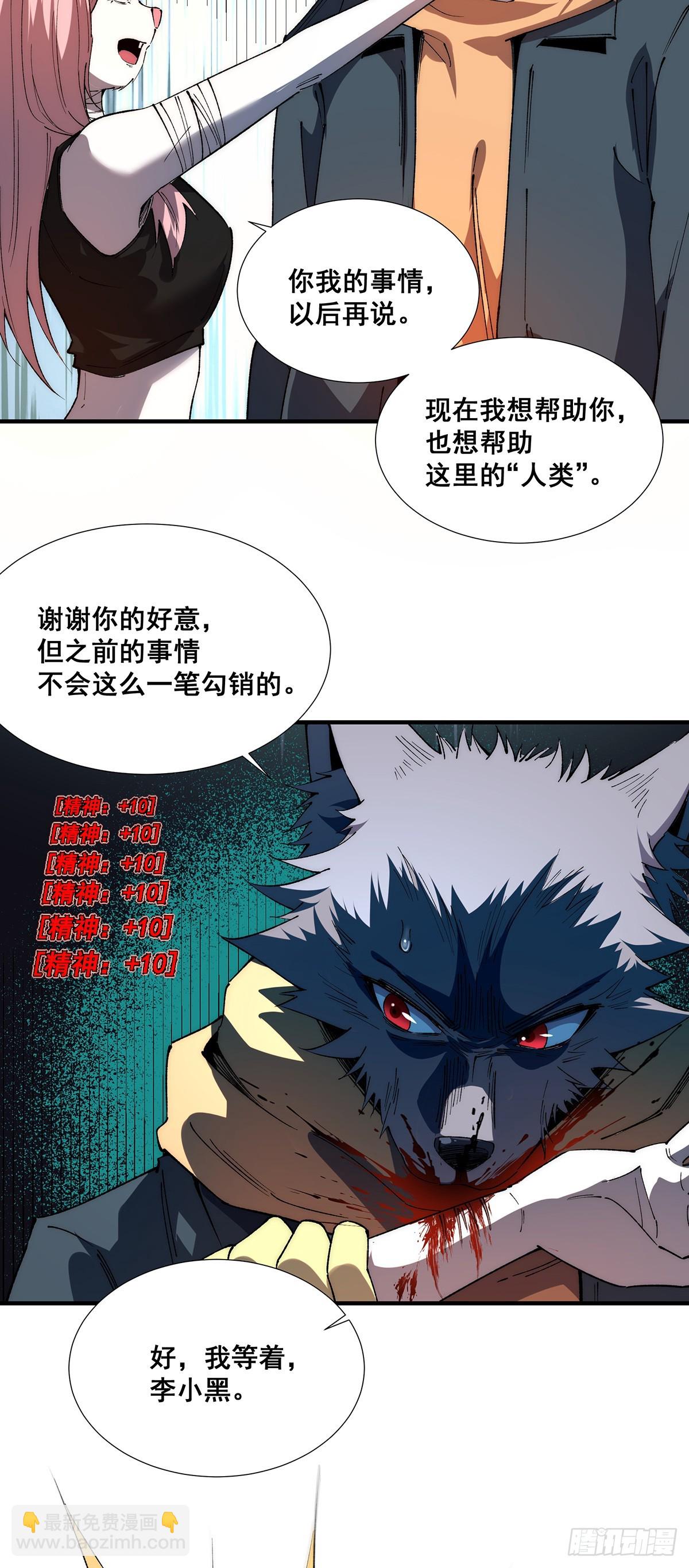 🍘無限推演 33 第23页