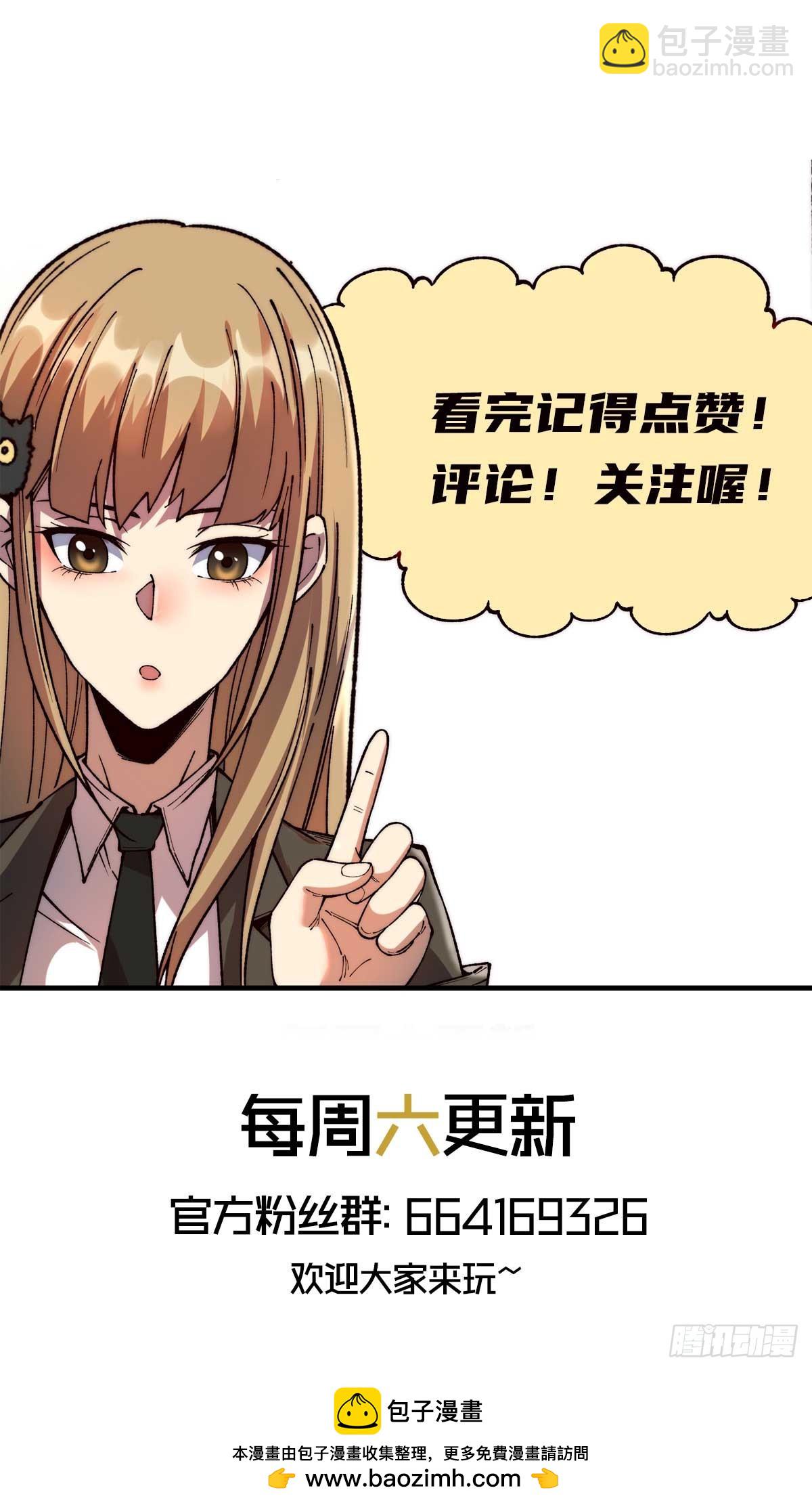 🍘無限推演 33 第34页