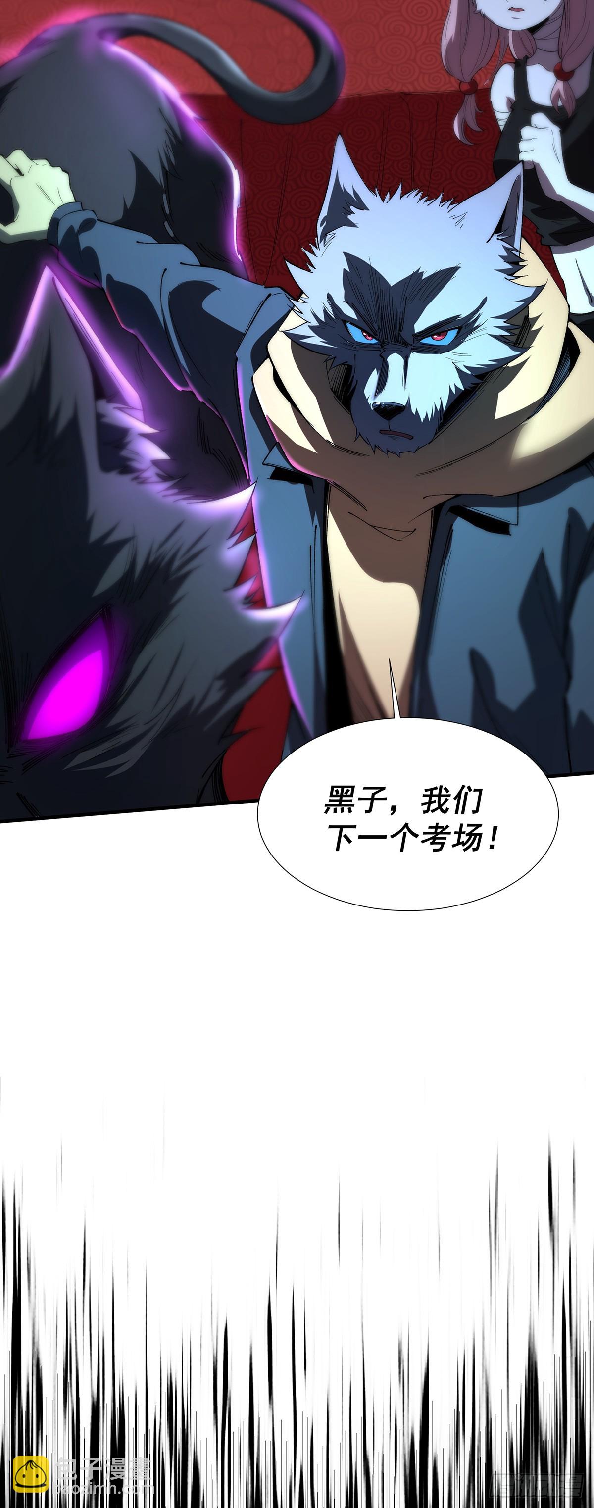 🍘無限推演 33 第8页