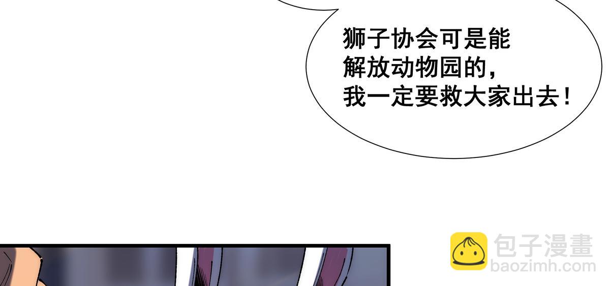 🍘無限推演 35 第10页