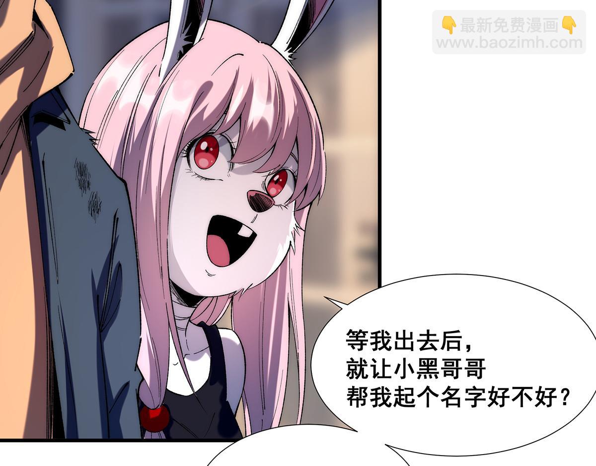 🍘無限推演 35 第11页
