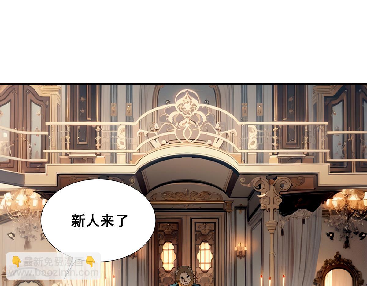🍘無限推演 35 第19页