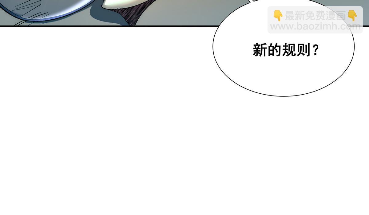 🍘無限推演 35 第24页
