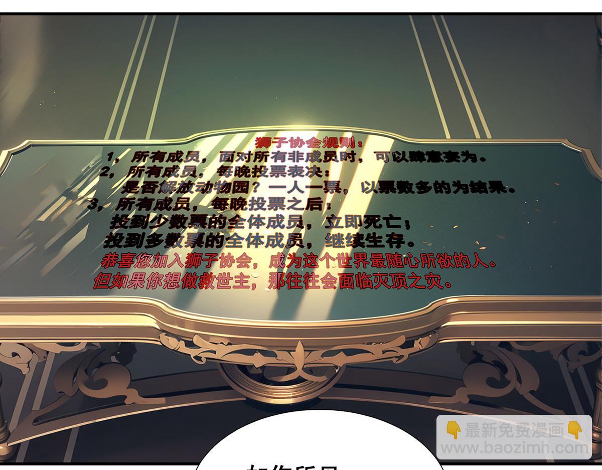 🍘無限推演 35 第25页