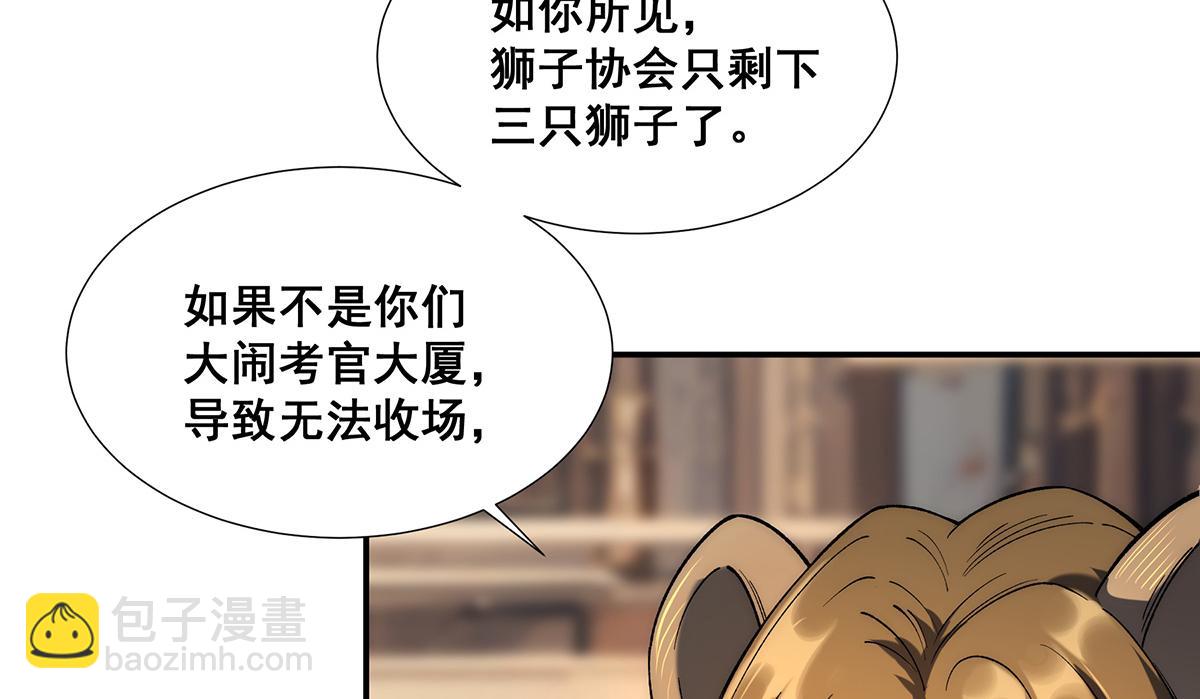 🍘無限推演 35 第26页