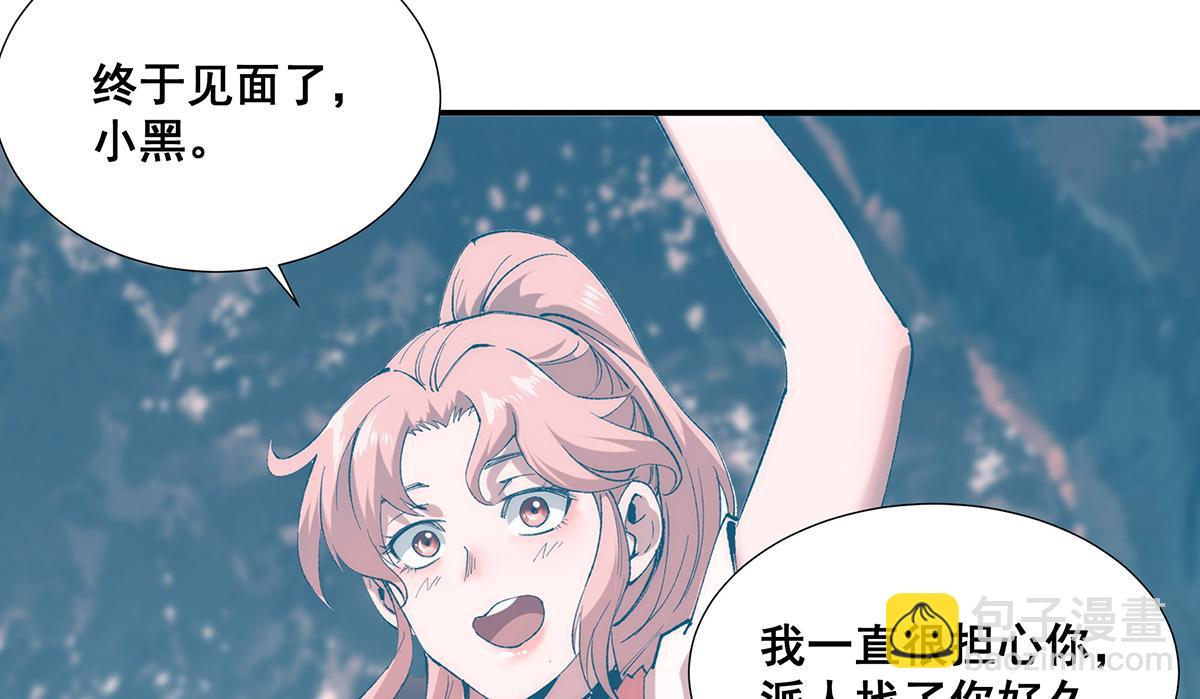 🍘無限推演 35 第30页