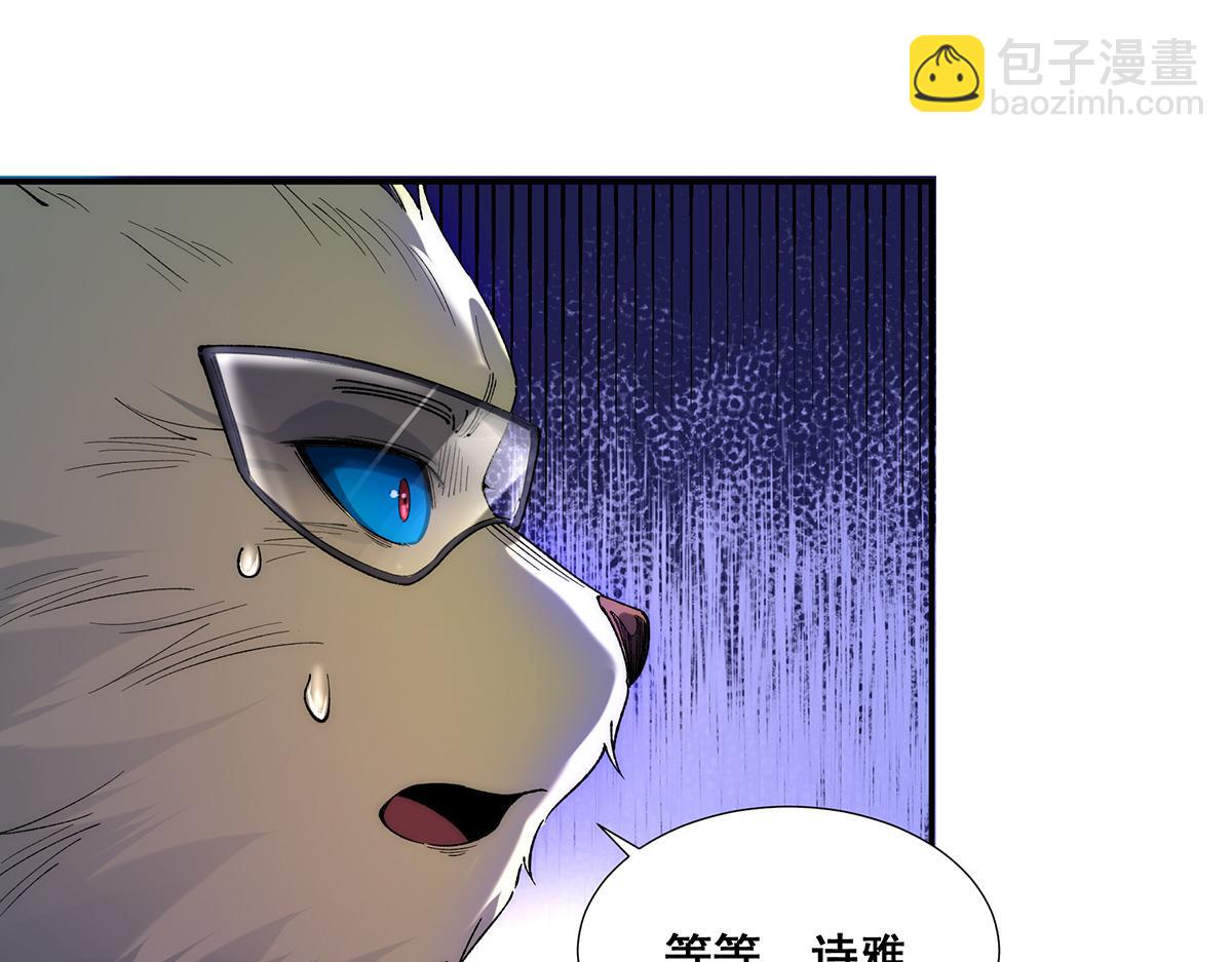 🍘無限推演 35 第33页