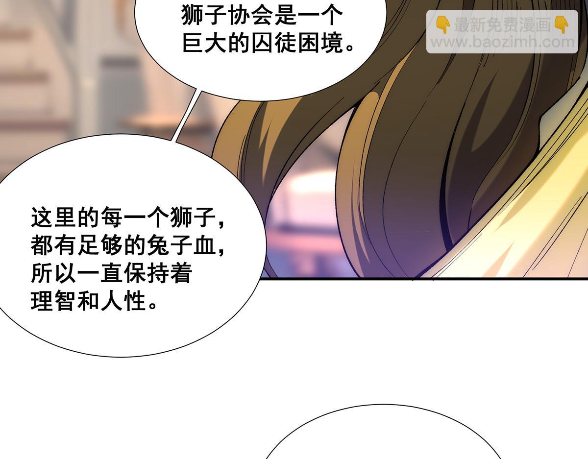 🍘無限推演 35 第37页