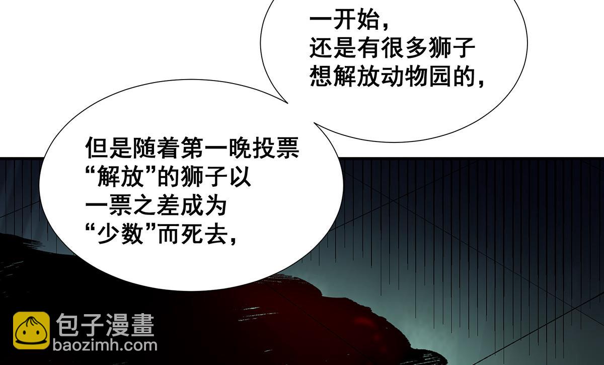 🍘無限推演 35 第38页