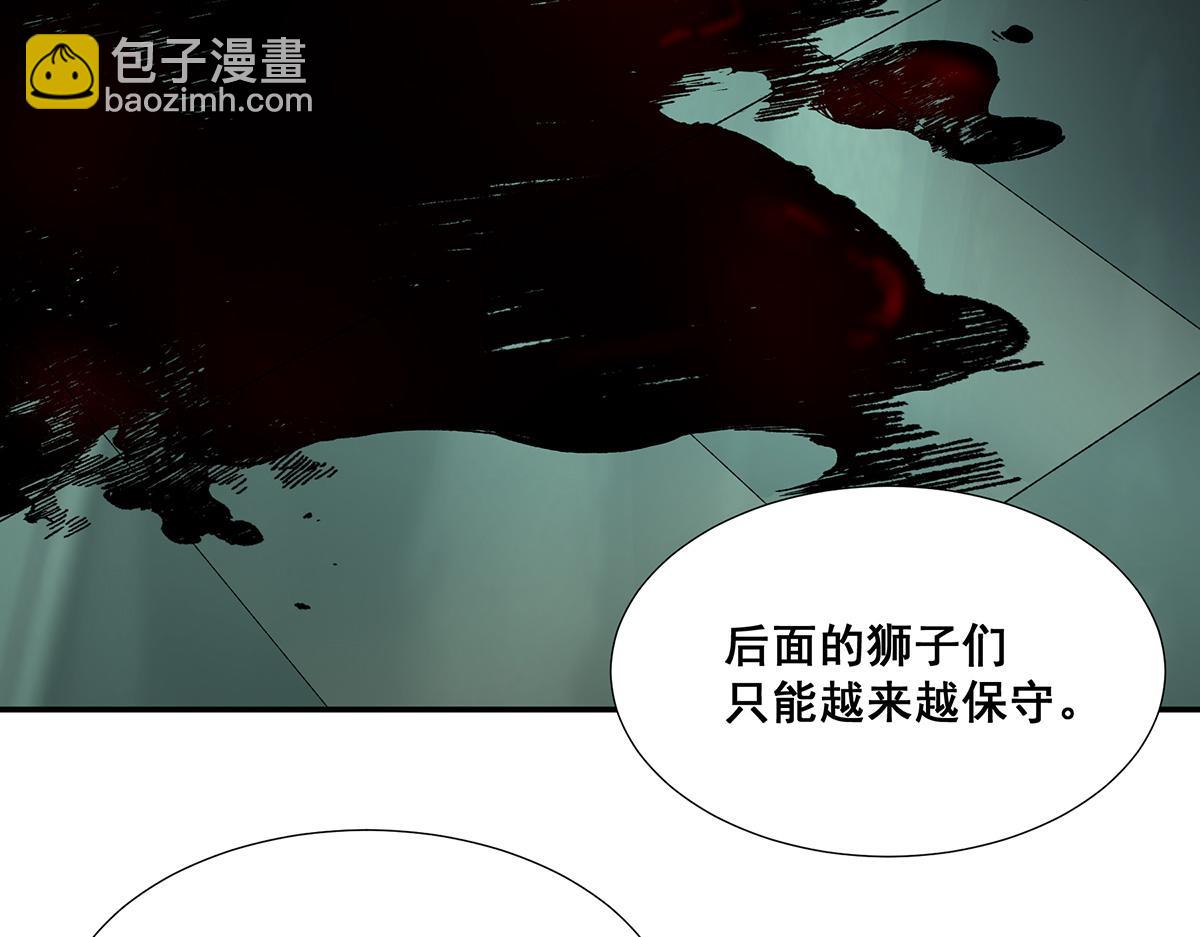 🍘無限推演 35 第39页