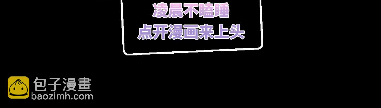 🍘無限推演 35 第4页