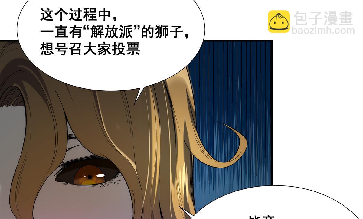 🍘無限推演 35 第40页