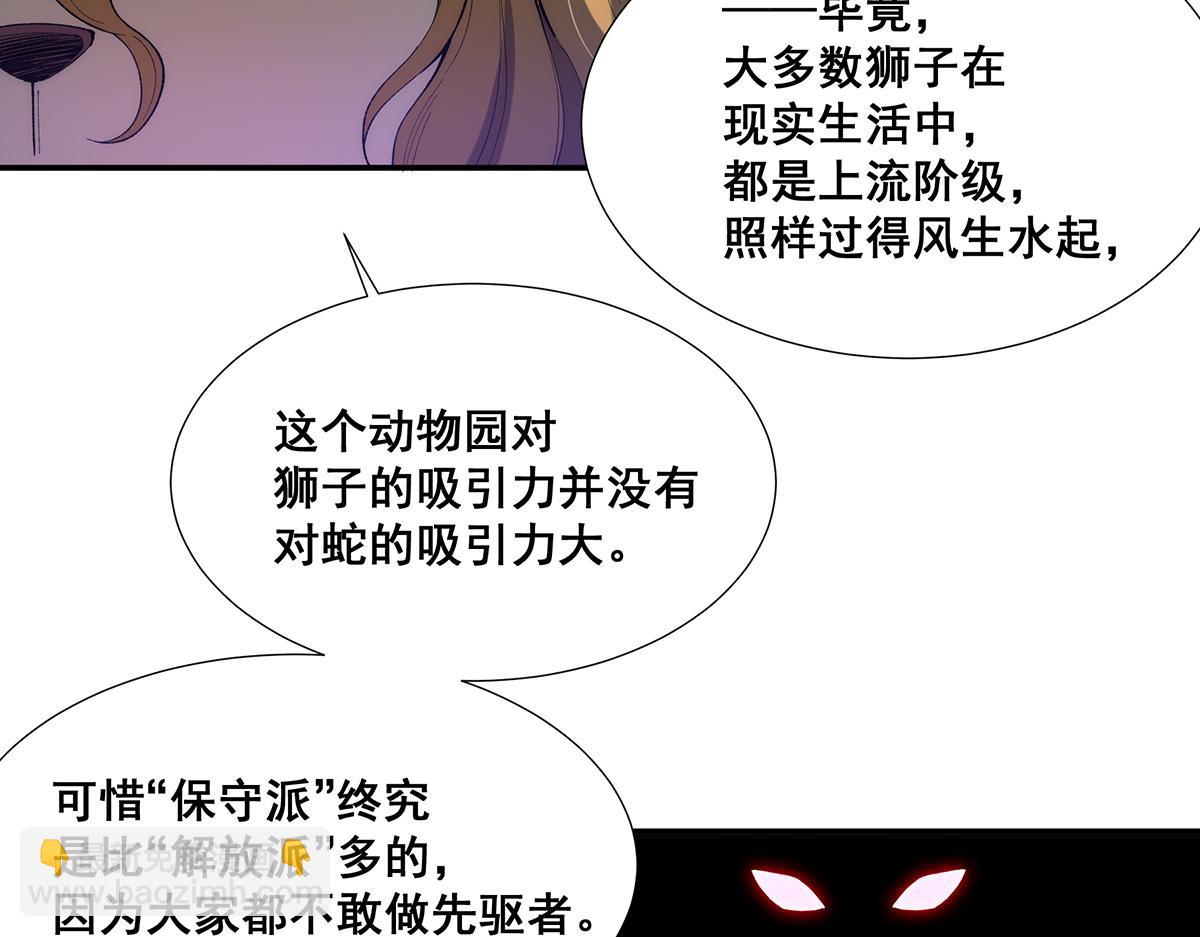 🍘無限推演 35 第41页