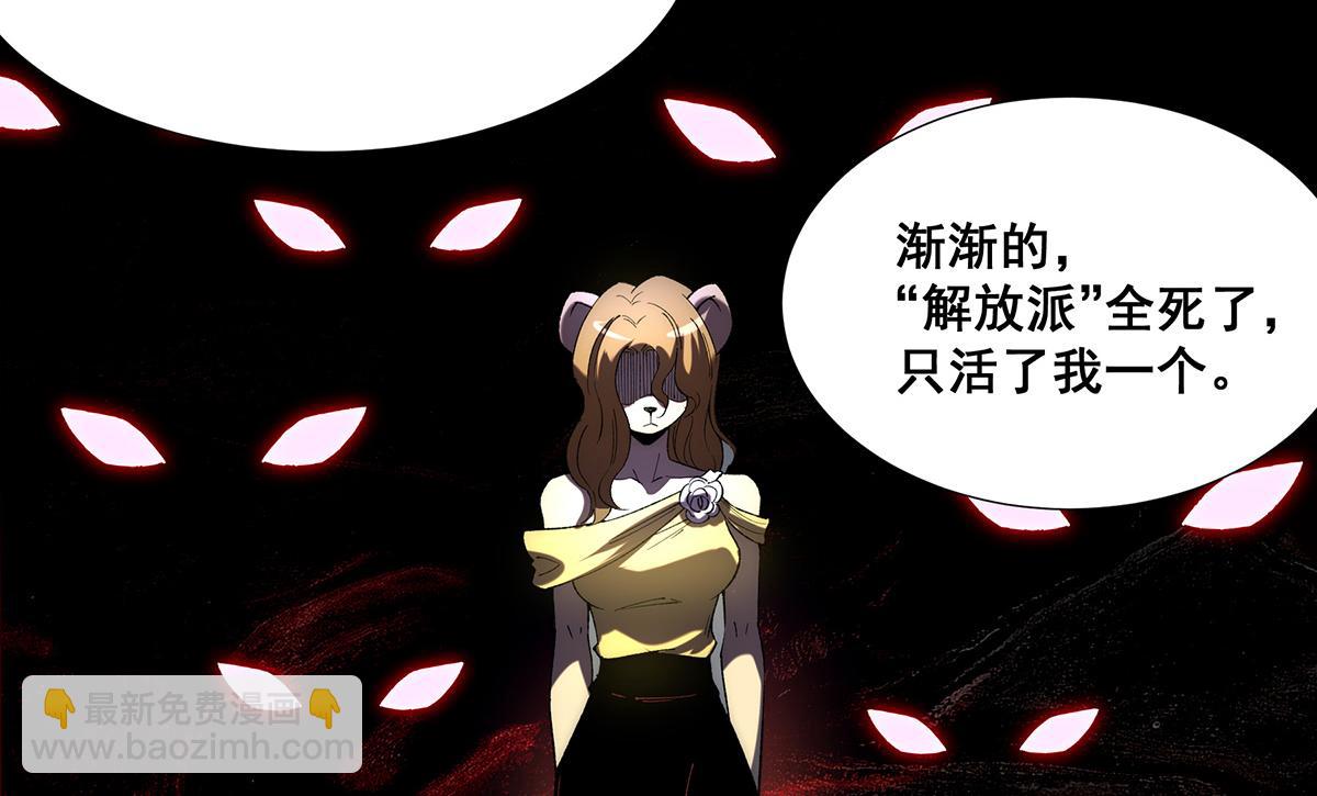 🍘無限推演 35 第42页