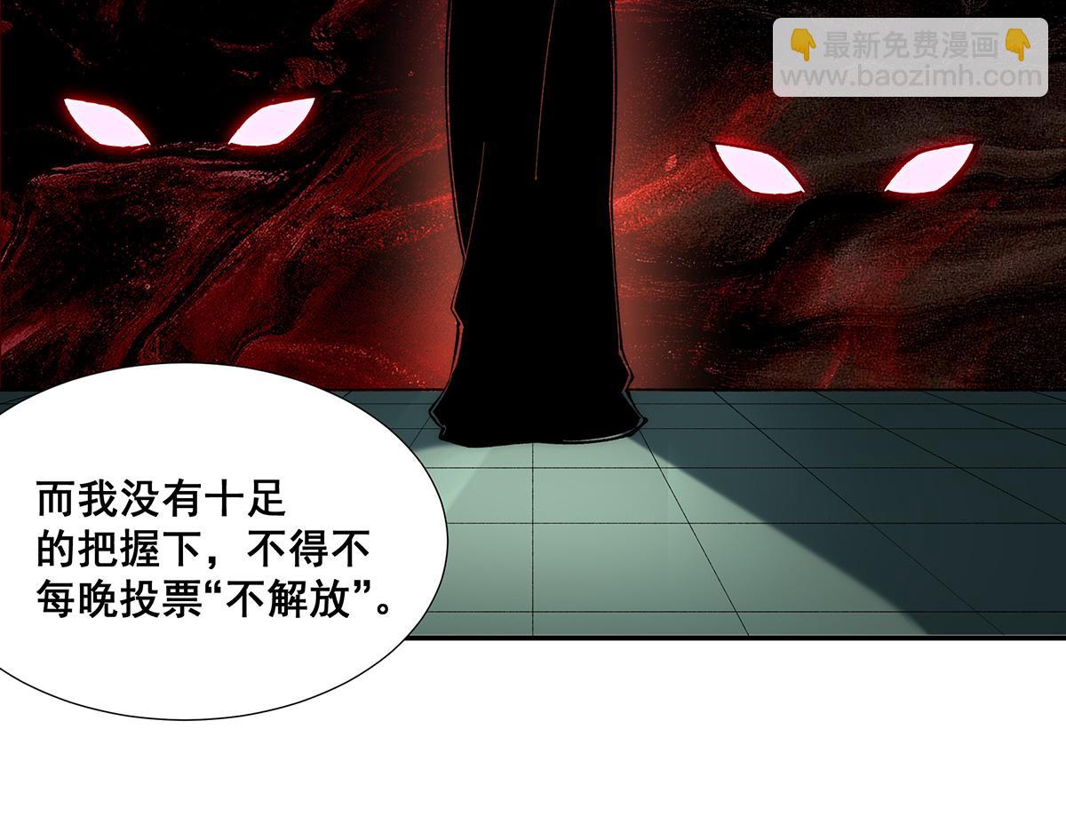 🍘無限推演 35 第43页