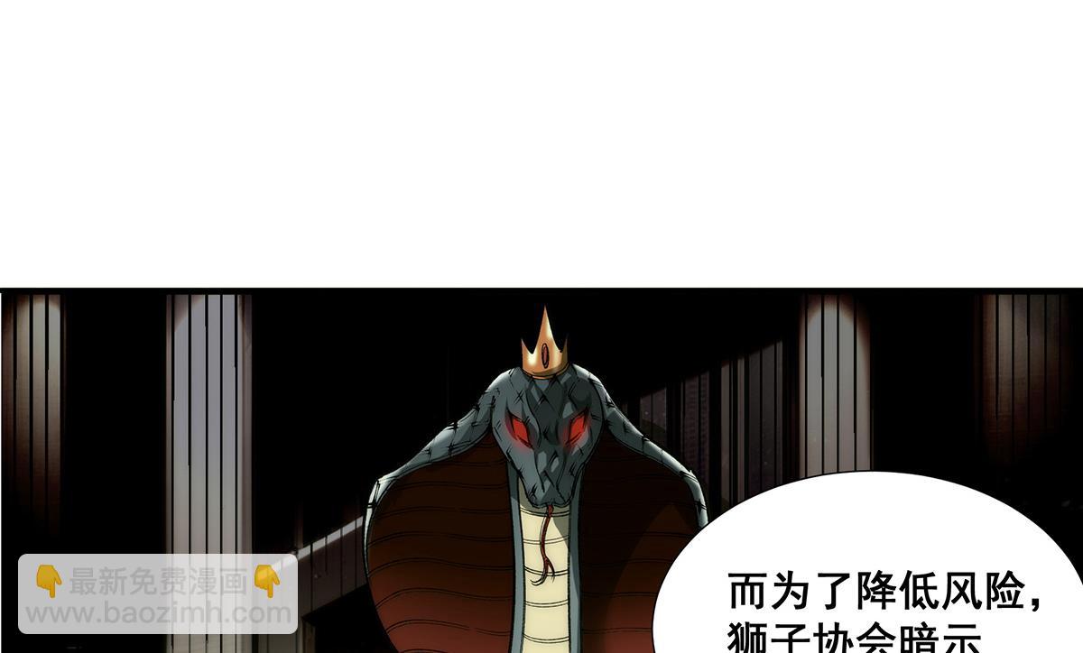 🍘無限推演 35 第44页
