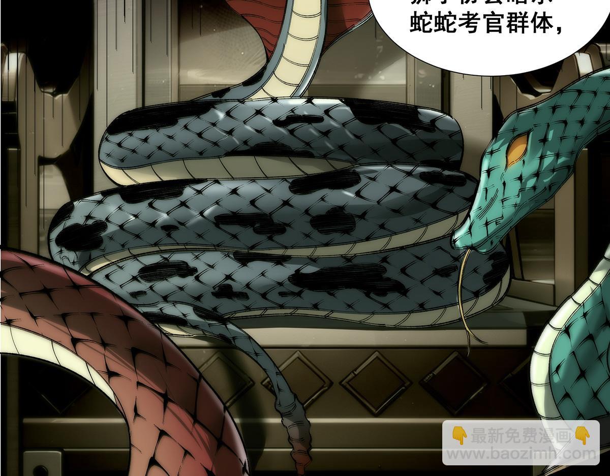 🍘無限推演 35 第45页