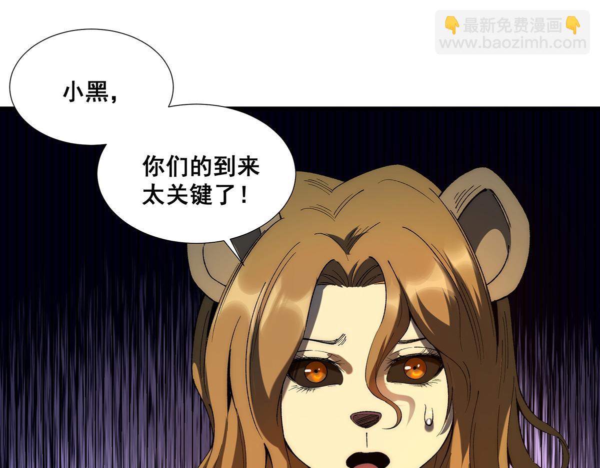🍘無限推演 35 第47页
