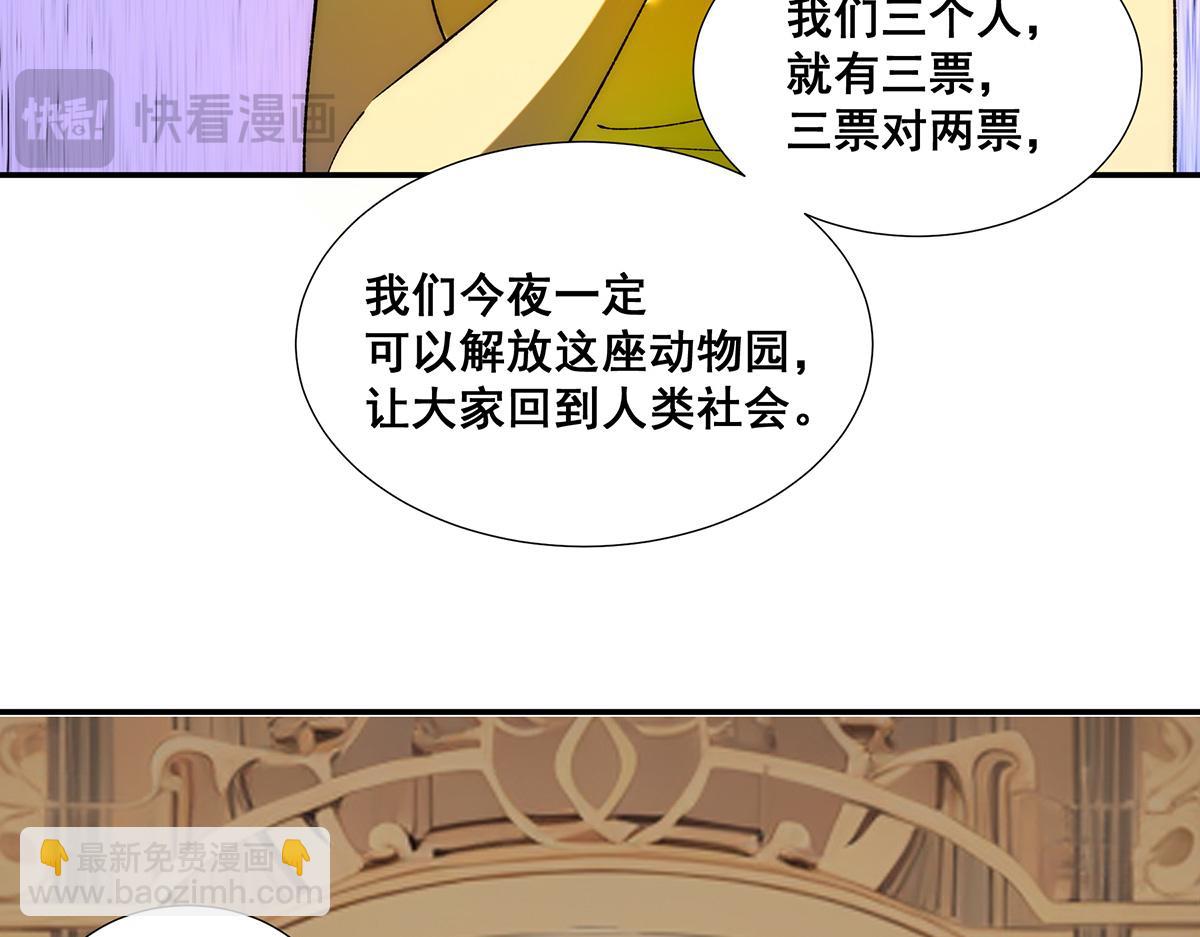 🍘無限推演 35 第49页