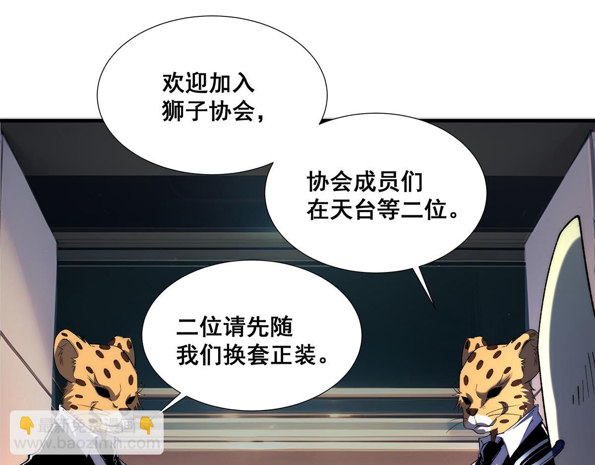 🍘無限推演 35 第5页